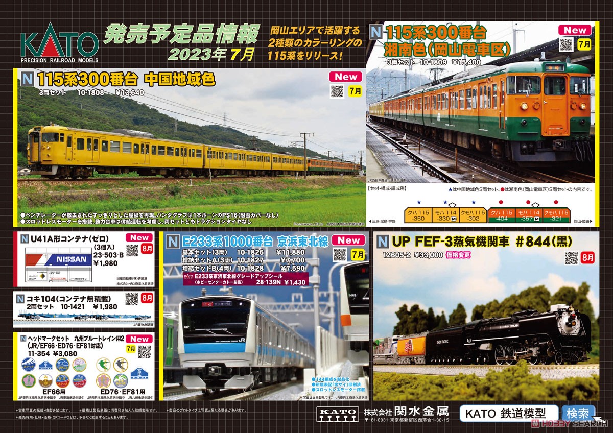 115系300番台 中国地域色 3両セット (3両セット) (鉄道模型) - ホビー