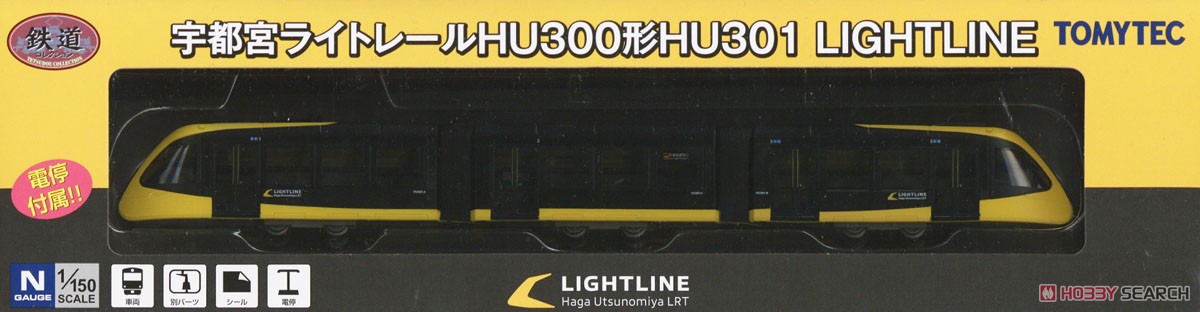 鉄道コレクション 宇都宮ライトレール HU300形 HU301 LIGHTLINE (鉄道