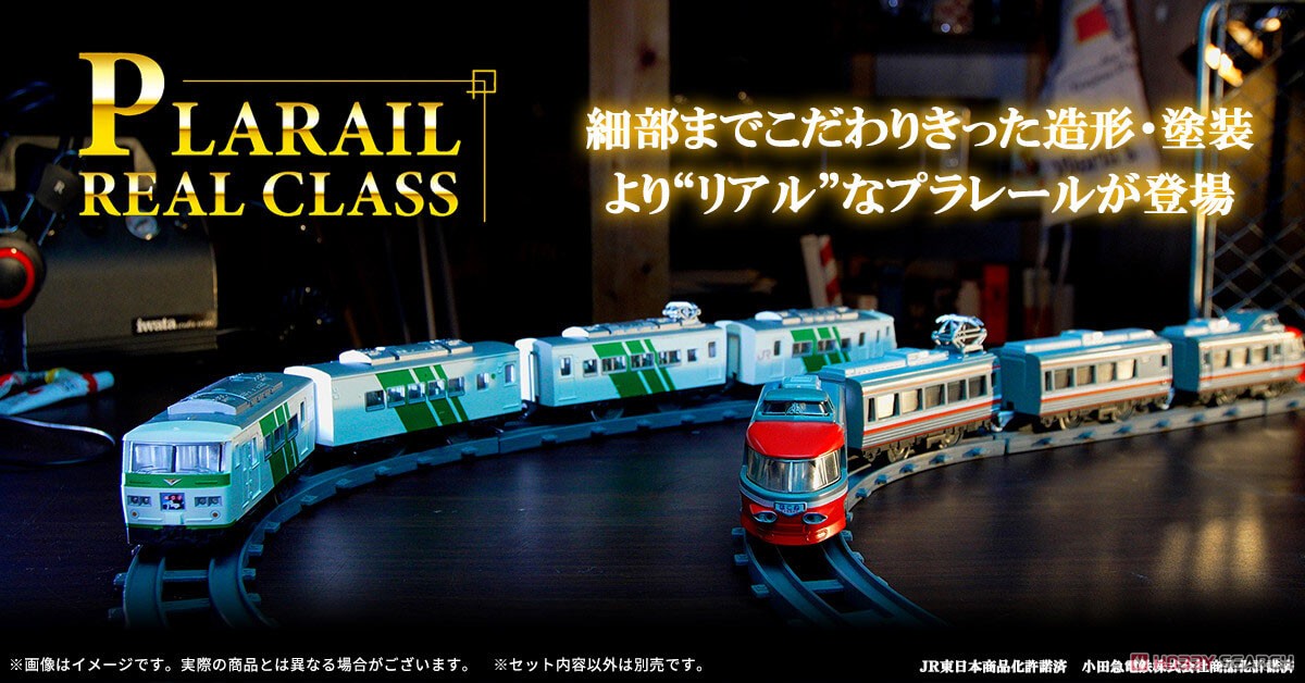 リアルクラス 小田急ロマンスカー3100形NSE (プラレール) - ホビー