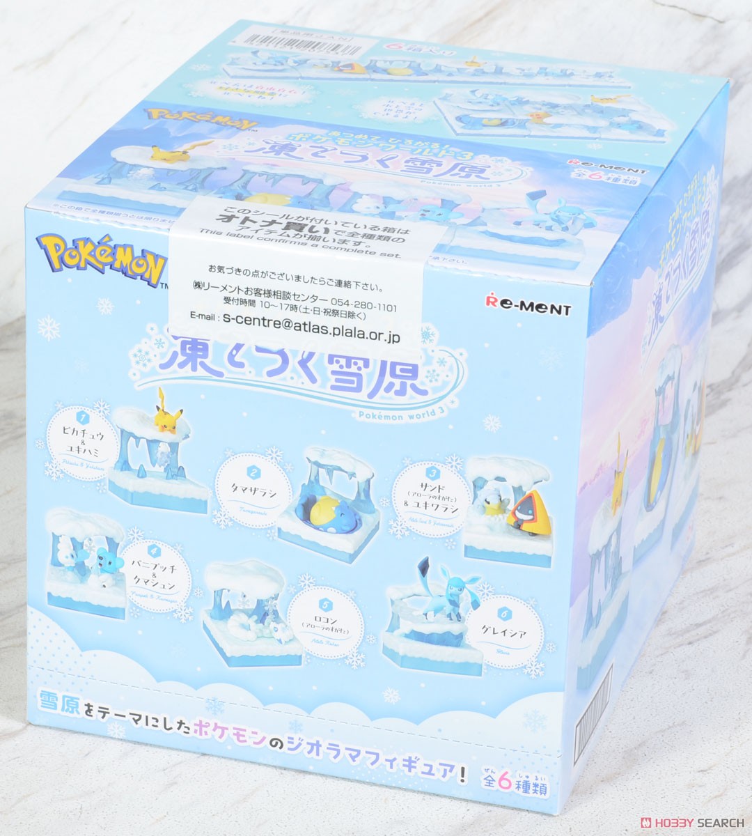 ポケットモンスター あつめて ひろがる！ポケモンワールド 3 凍てつく