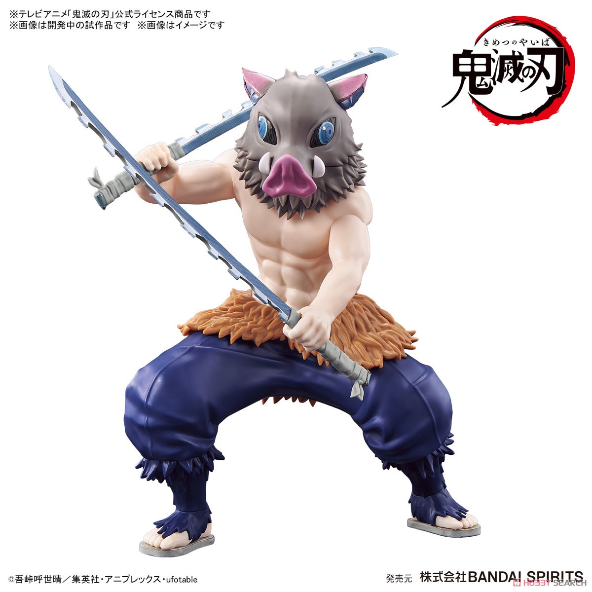 鬼滅模型 嘴平伊之助 (プラモデル) - ホビーサーチ ガンプラ他