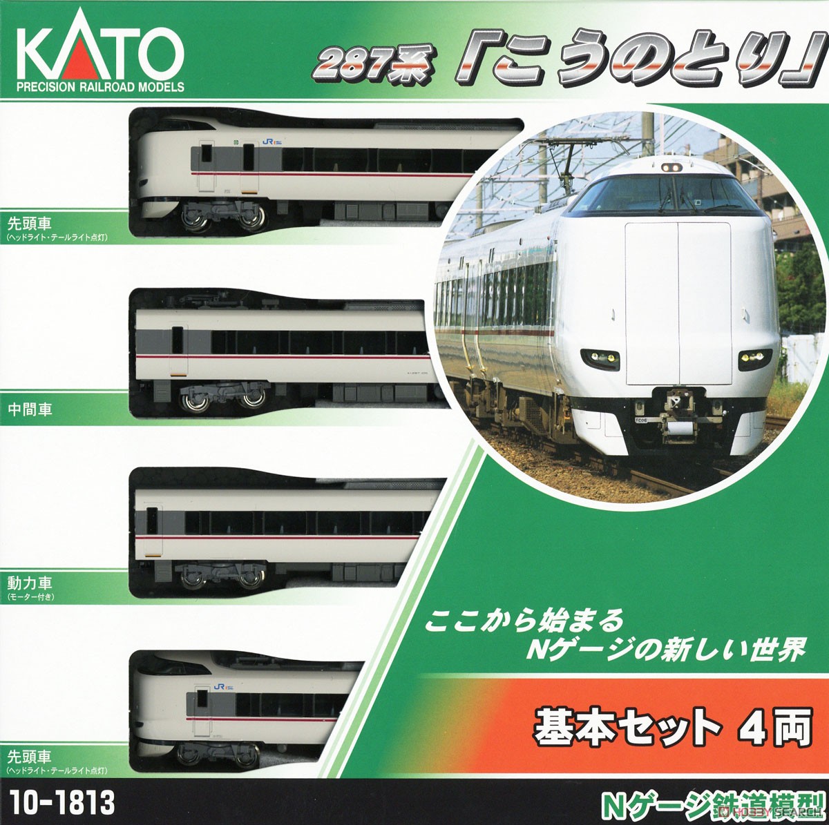 287系 「こうのとり」 基本セット (基本・4両セット) (鉄道模型