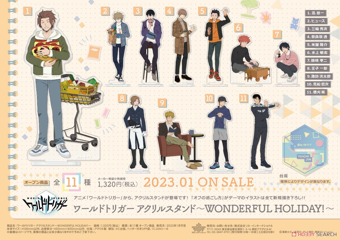 ワールドトリガー アクリルスタンド ～WONDERFUL HOLIDAY！～ 7.隠岐
