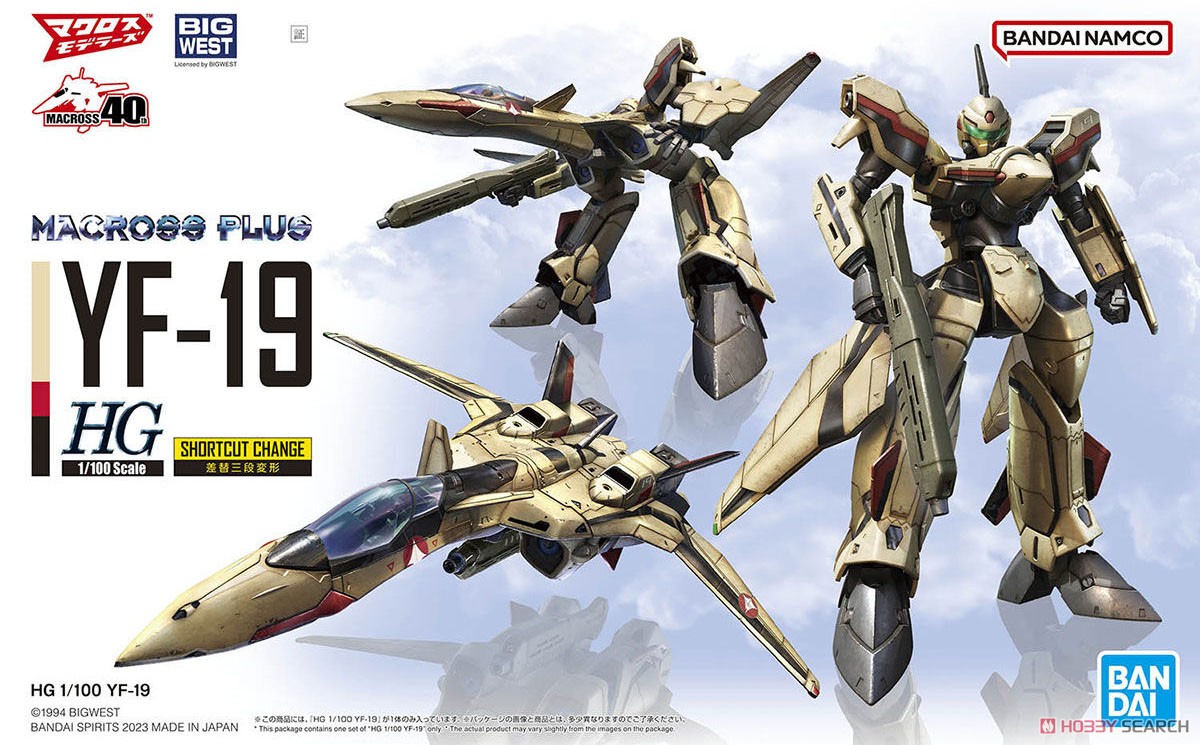 YF-19 (HG) (プラモデル) - ホビーサーチ ガンプラ他
