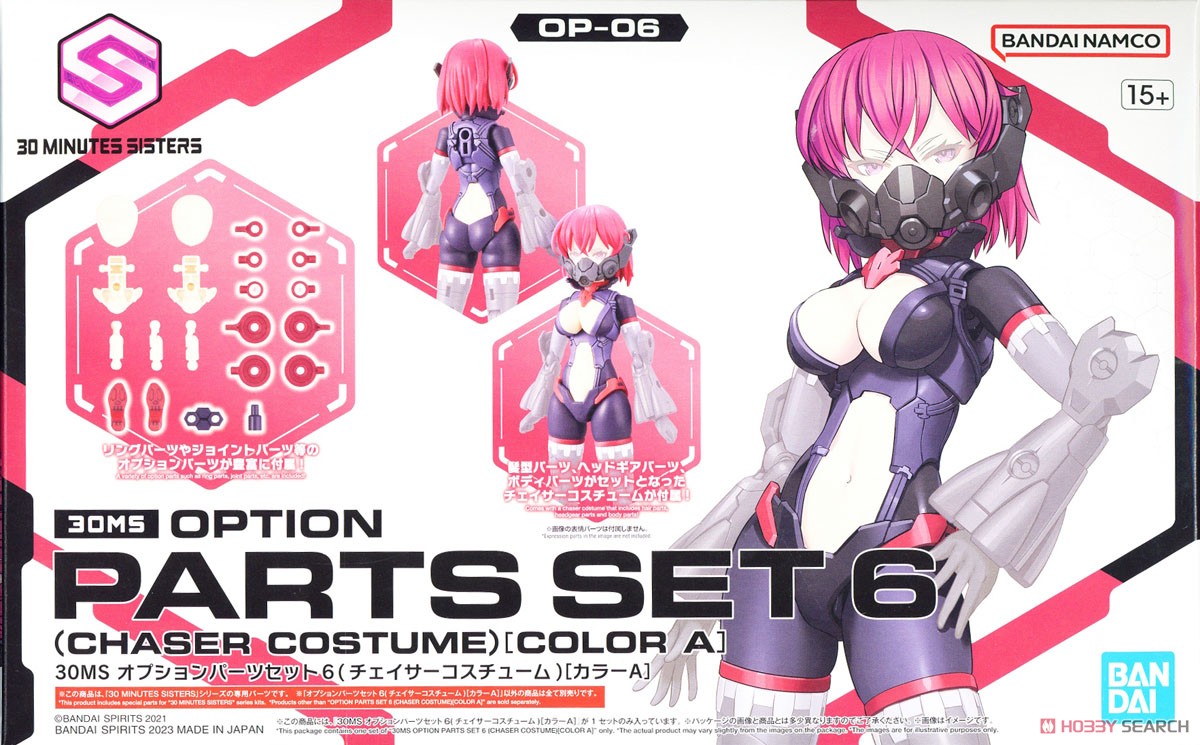 30MS オプションパーツセット6 (チェイサーコスチューム) ［カラーA