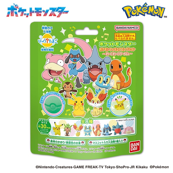 バンダイ）びっくらたまご ポケモンフィギュアコレクション ～わくわく
