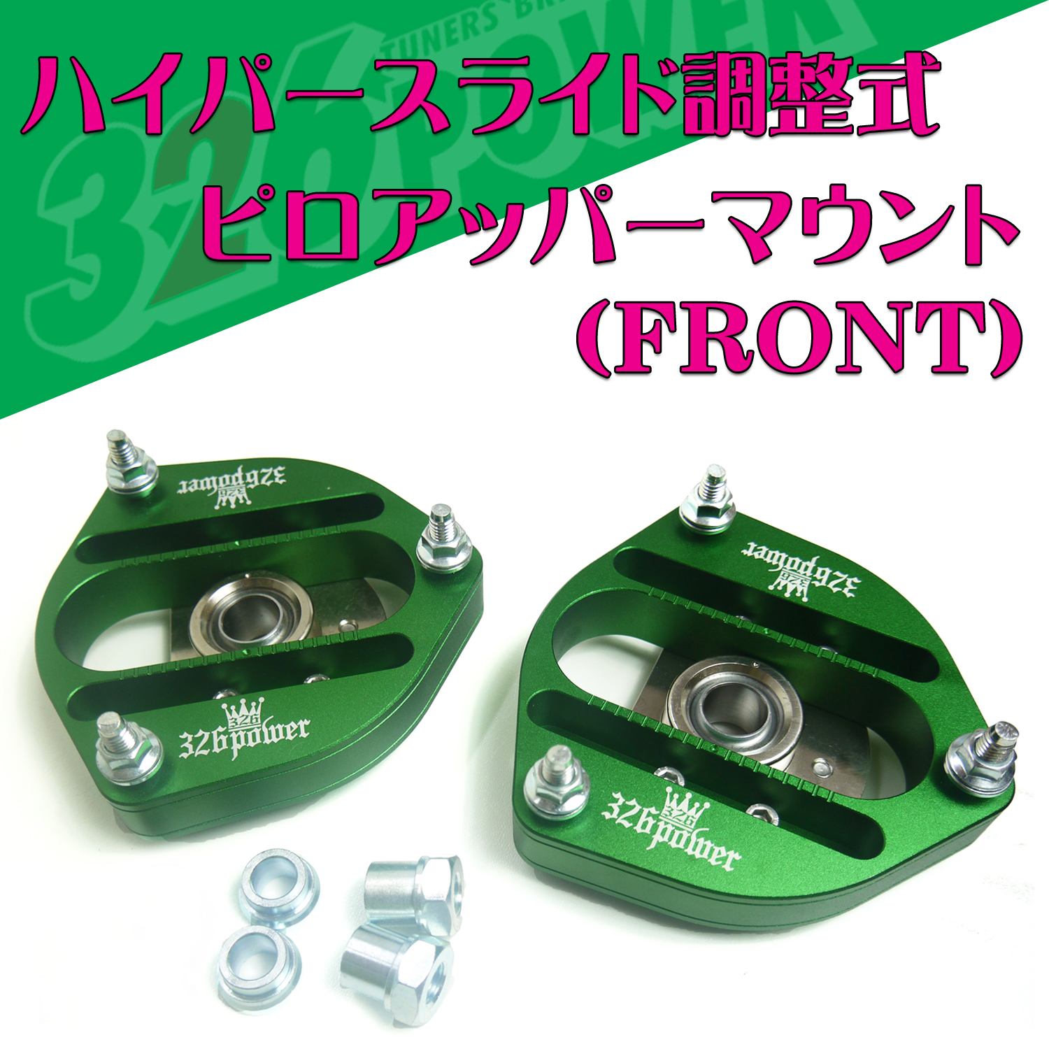 ハイパースライド調整式ピロアッパー(ForR)：単品価格 商品詳細 広島県
