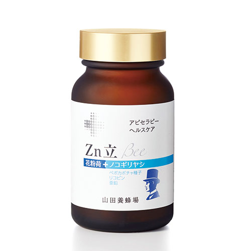 Zn立Bee｜健康食品の通販 山田養蜂場【公式】