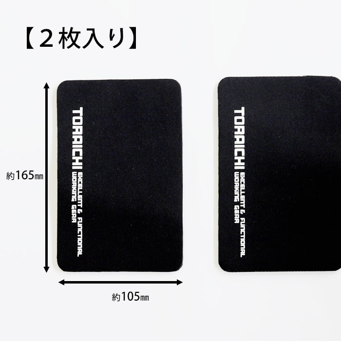 寅壱 0326-950 ニーパッド （2枚組） 商品詳細｜鳶服 鳶用品の宮乃屋