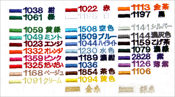 ワッペン お名前刺繍します 面ファスナー（オス）付き 【社名やお好き