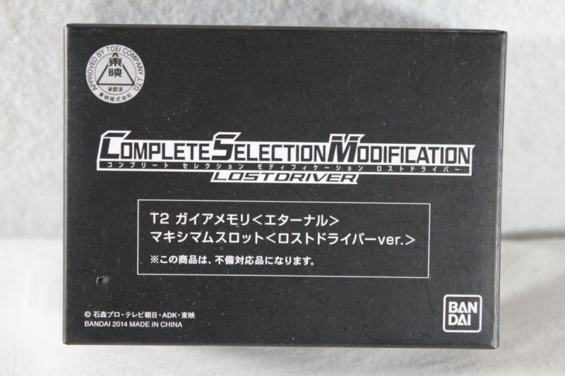 Kamen Rider W / Complete Selection Modification T2 Eternal Memory