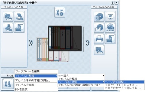 蔵衛門御用達11 Professionalよくある質問と答え（Q＆A） | 工事写真