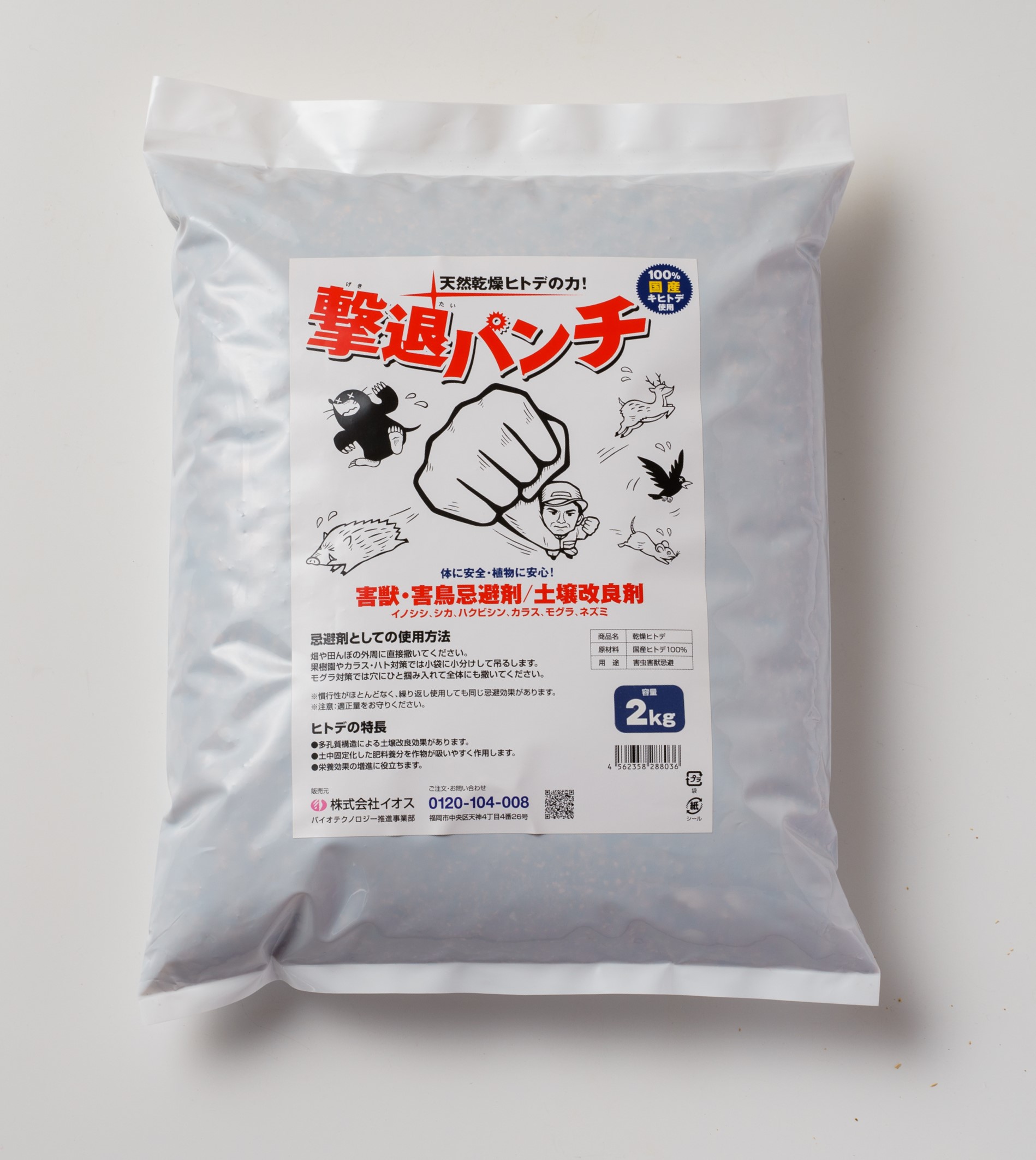 撃退パンチ 2kg (国産) ｜株式会社イオス オンラインショップ