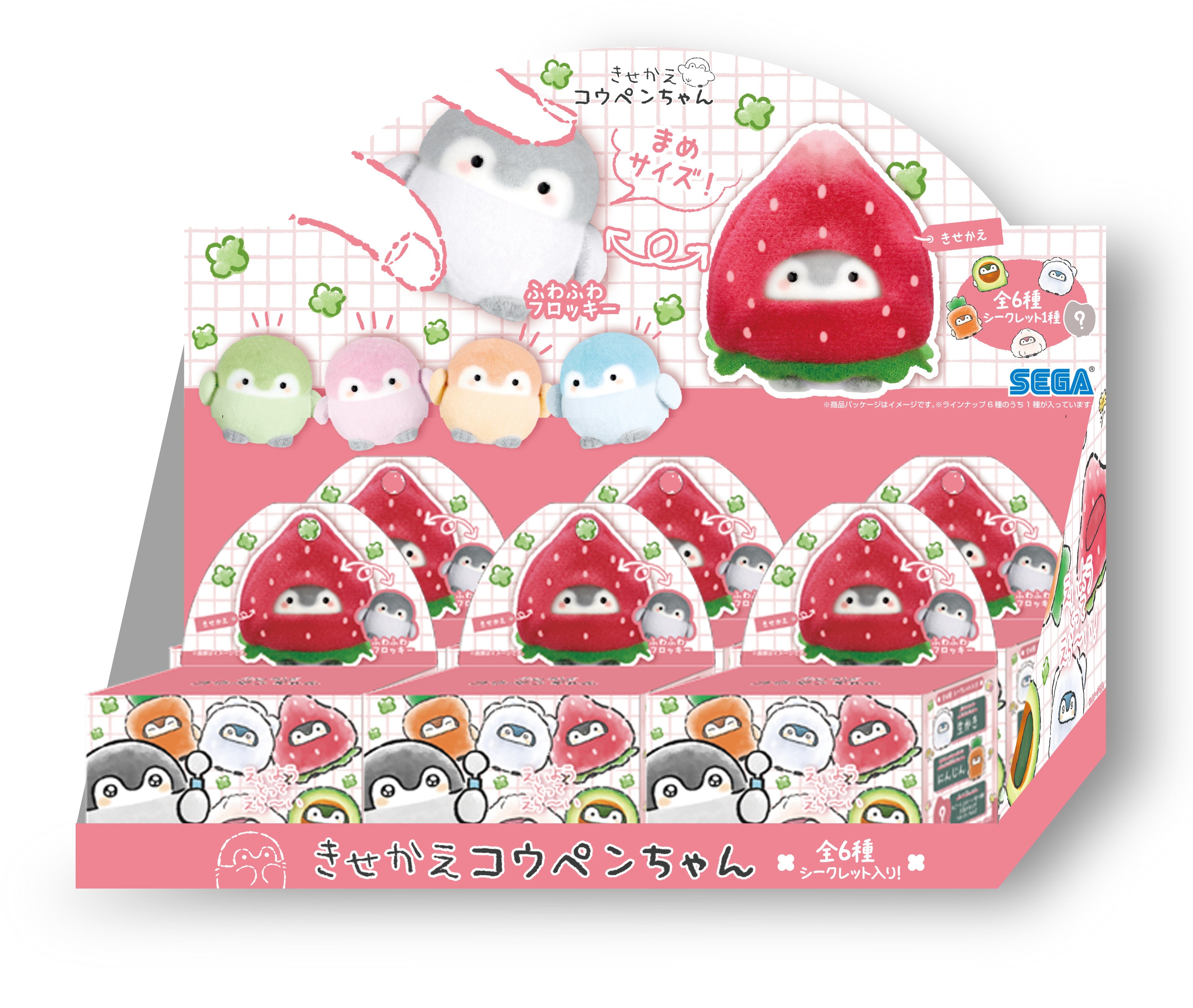 コウペンちゃん きせかえコウペンちゃん 栄養とってえら～い！（全6種