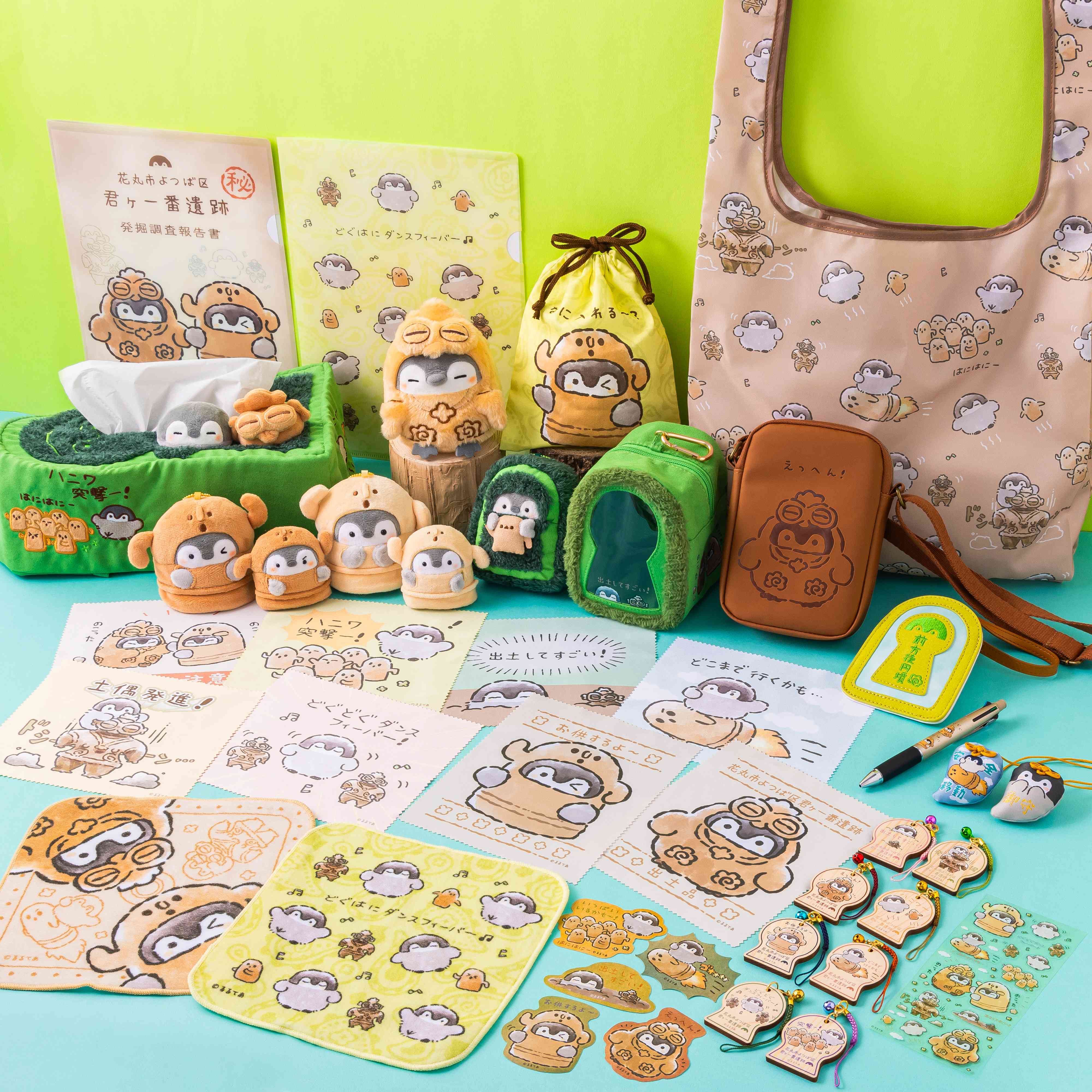 商品を探す – コウペンちゃん はなまるストア