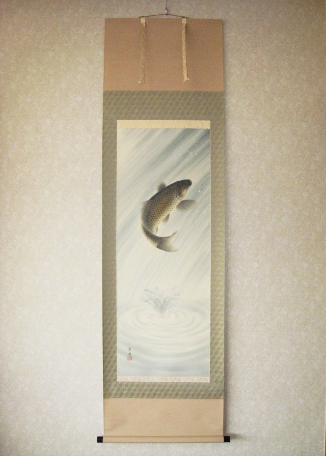 掛け軸 滝登鯉◇岡田翠嶺（真作・新品）