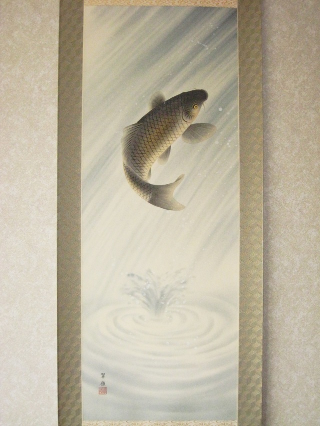 掛け軸 滝登鯉◇岡田翠嶺（真作・新品）