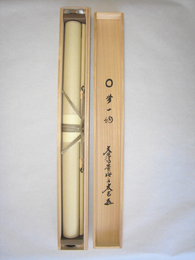 茶掛 円相 無一物◇紫野大徳寺・黄梅院住職 小林太玄（真筆・新品）