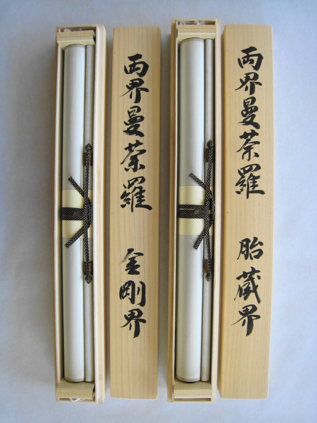 掛け軸 両界曼荼羅 胎蔵界・金剛界 対幅（特殊工芸作品・新品）