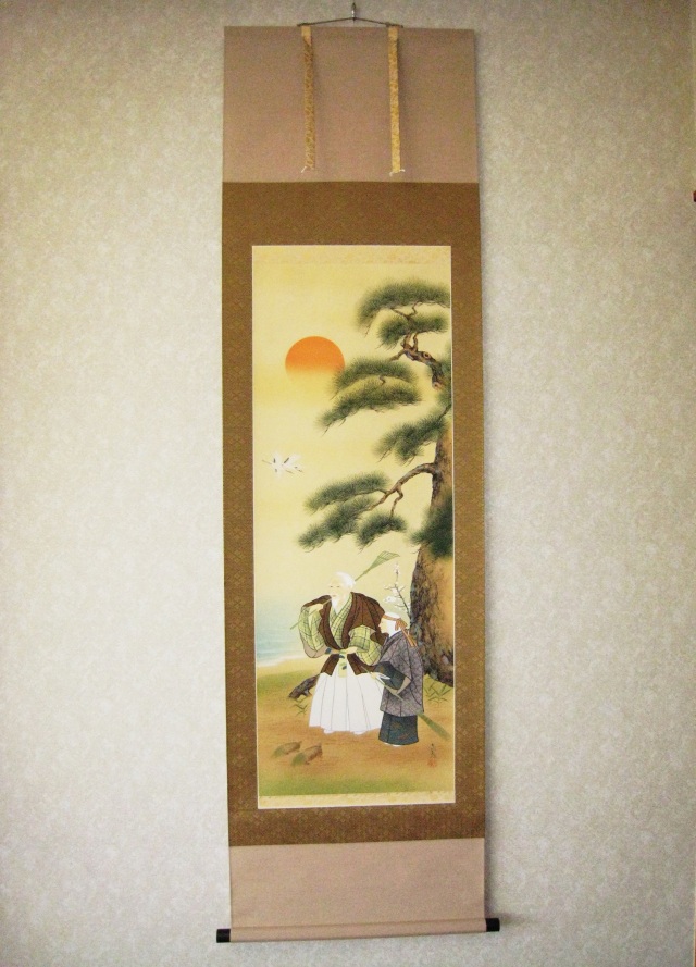 掛け軸 高砂◇大野文亀（真作・新品）