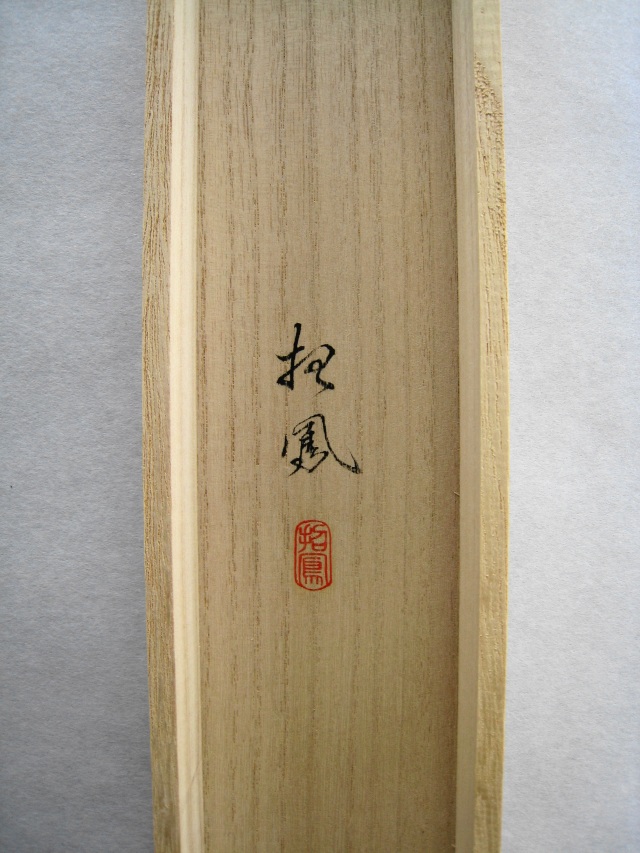掛け軸 彩色山水◇岱 招鳳（真作・新品）