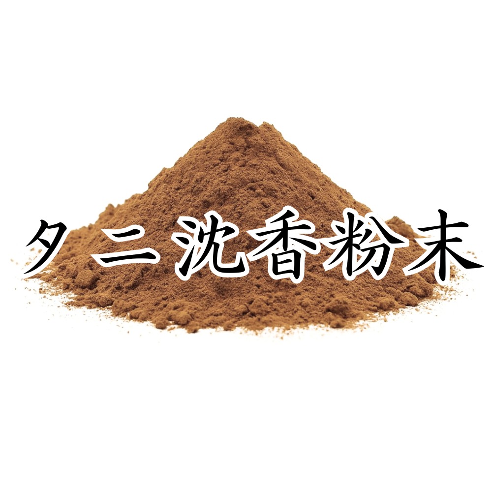 タニ沈香粉末100g - 香老舗 高野山大師堂