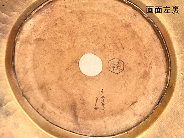 小鼓 皮 一組(二枚) | 古美術ささき