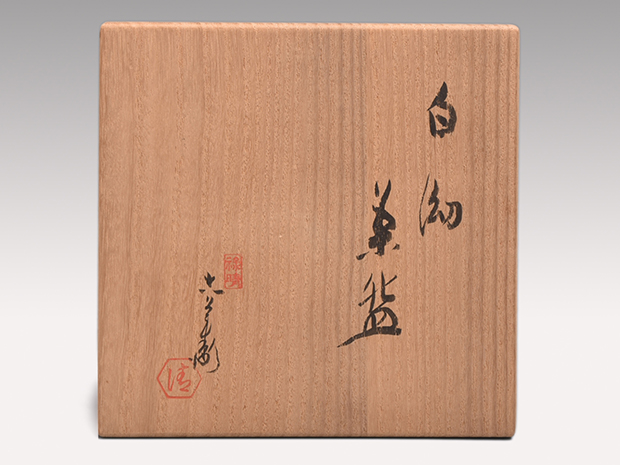 禄晴・六世 清水六兵衛(作) 白泑茶碗 共箱 | 古美術ささき