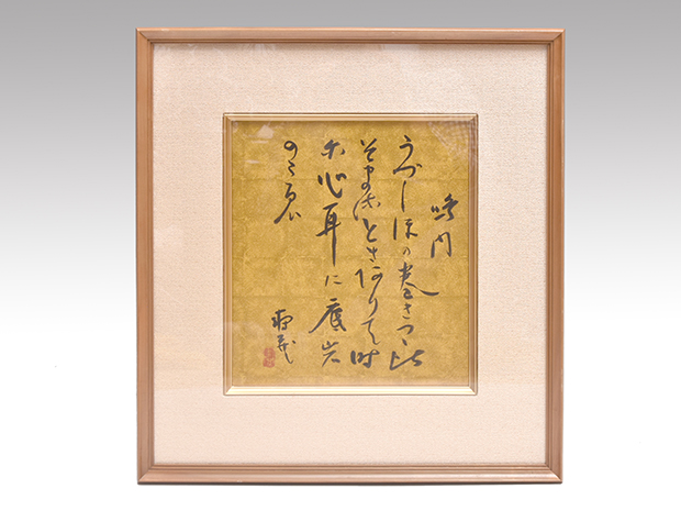 書 | 古美術ささき