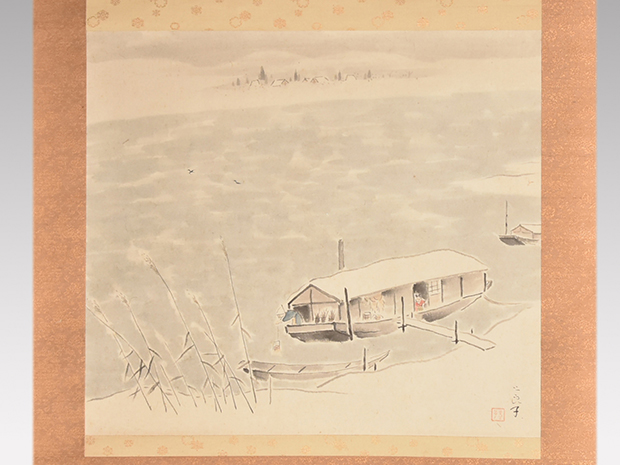 酒井三良(画) 紙本横幅 「刀江新雪」 共箱 | 古美術ささき