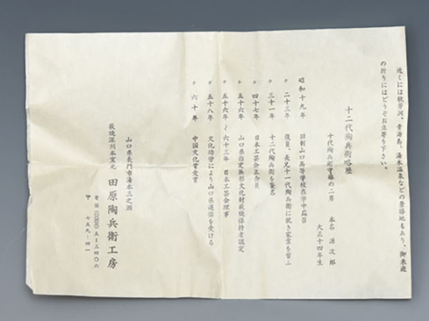 十二代 田原陶兵衛(造) 萩焼 徳利 共箱 | 古美術ささき
