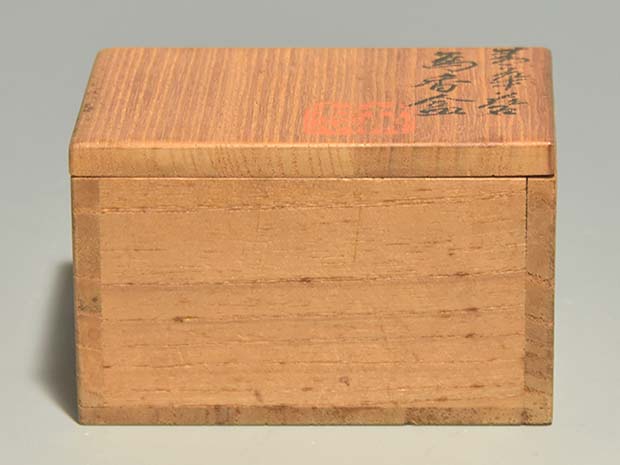 二代三浦竹泉（造）青華馬香合 共箱 茶道具 現代工芸 香道具 京焼 美品