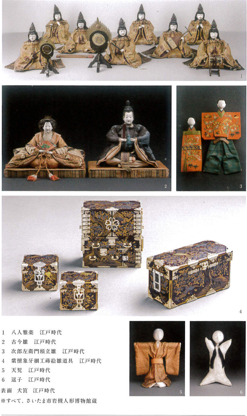 岩槻人形博物館 『紫檀象牙細工蒔絵雛道具』を見に行こう！！！－小木