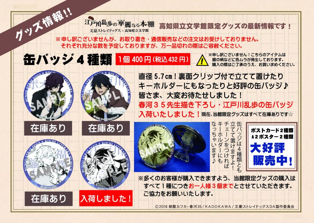 その他 に関する記事一覧 - 14ページ目 (90ページ中) - 高知県立文学館