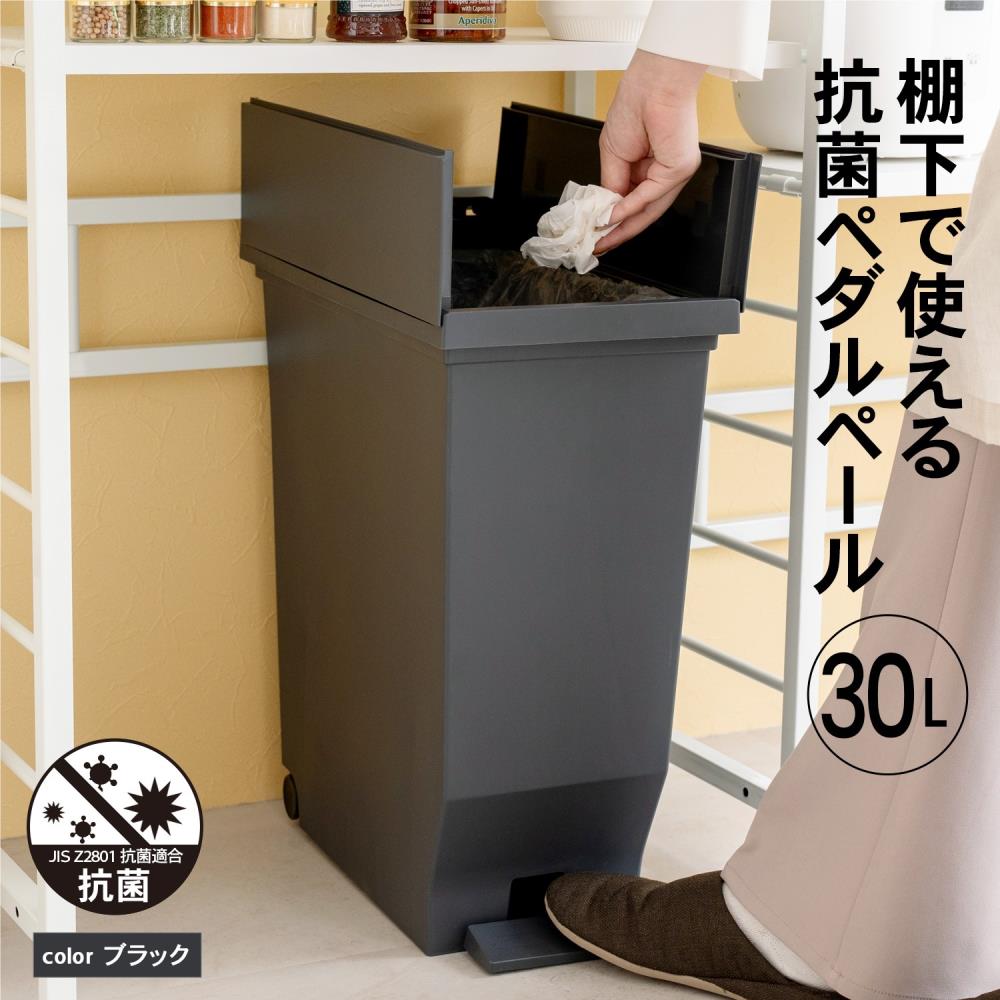 LIFELEX 棚下で使えるペール 30L ホワイト 抗菌仕様(30L