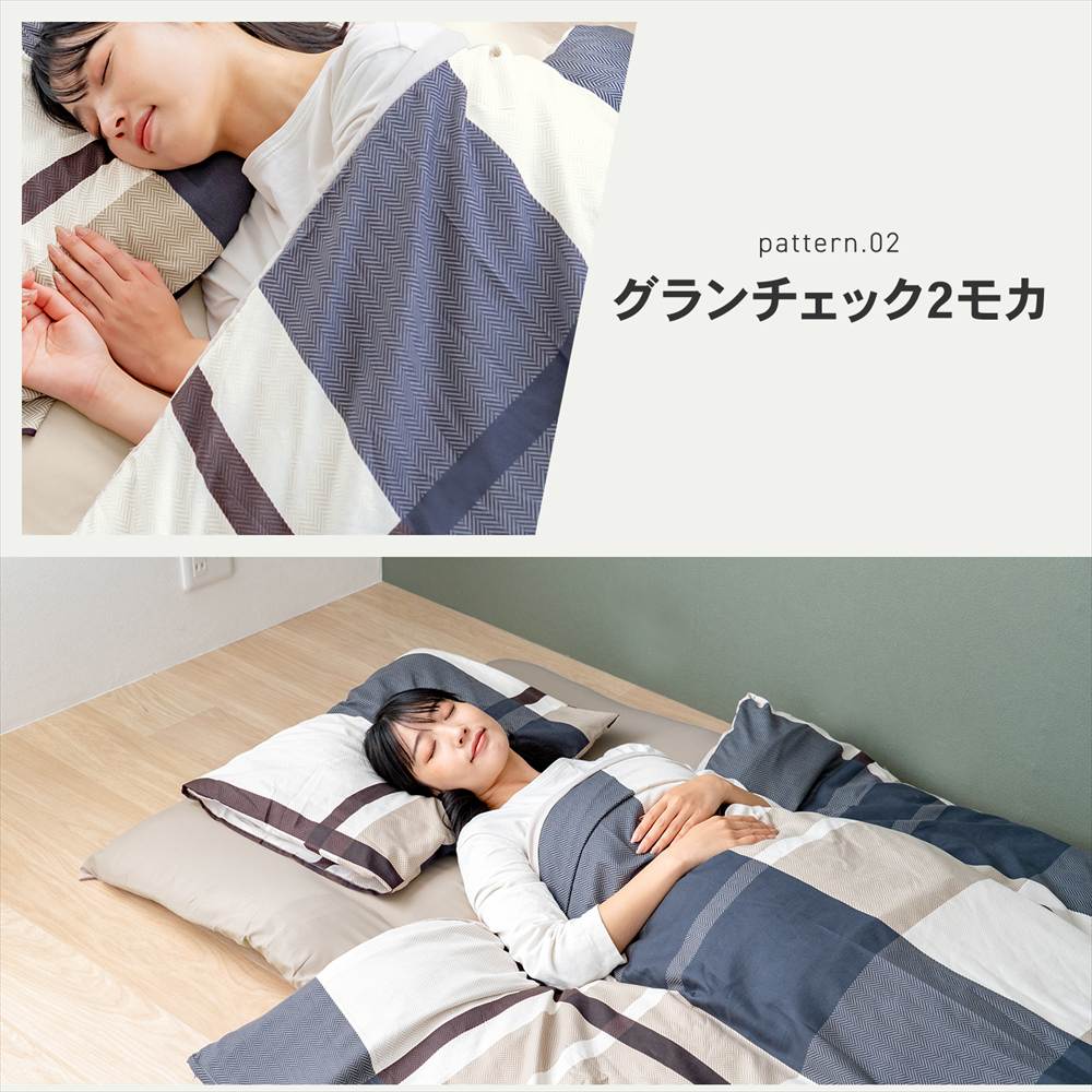 LIFELEX 制菌防臭寝具6点セット シングル グランチェック2 モカ 布団