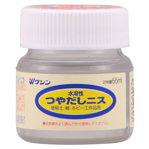 ワシン 水溶性つやだしニス 55ml: 塗料・接着剤・補修用品