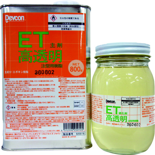 □デブコン 高透明コーティング材 ET1．2kg ET-1200(ET-1200