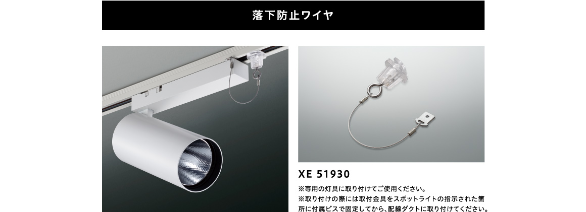 Spot Light / X-Pro｜コイズミ照明株式会社