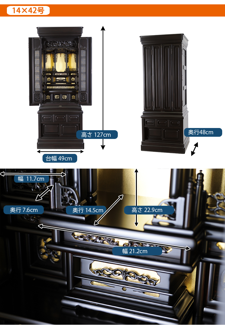 大国Z 黒檀調 14×42号～16×47号 | 激安仏壇仏具の販売なら
