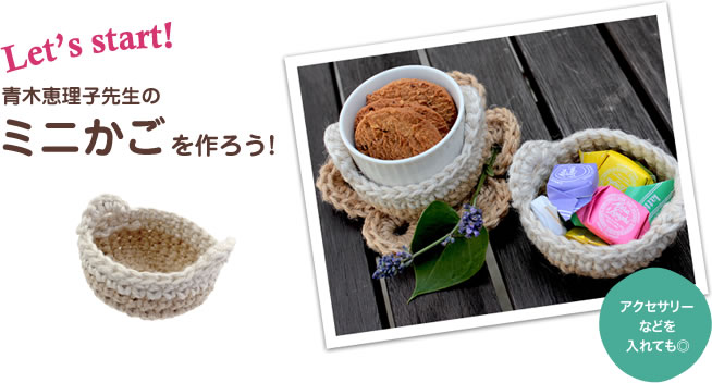 ミニかご｜麻紐｜商品情報｜コクヨ ステーショナリー