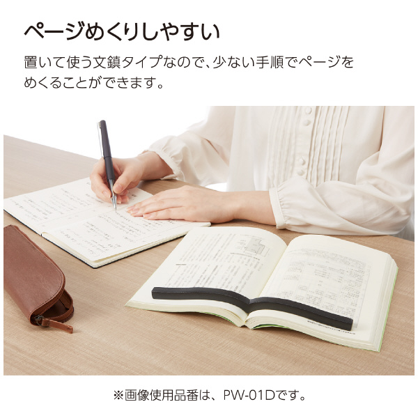 本に寄り添う文鎮（真鍮製） | コクヨ公式ステーショナリーオンライン