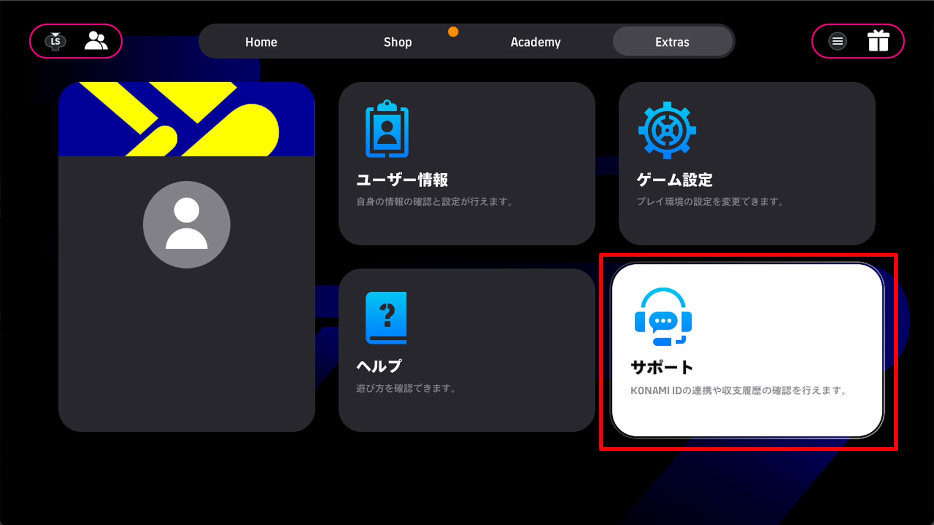 eFootball™ポイントとは？