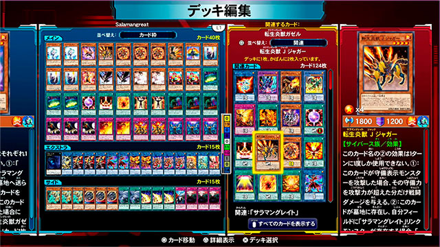遊戯王デュエルモンスターズ レガシー・オブ・ザ・デュエリスト