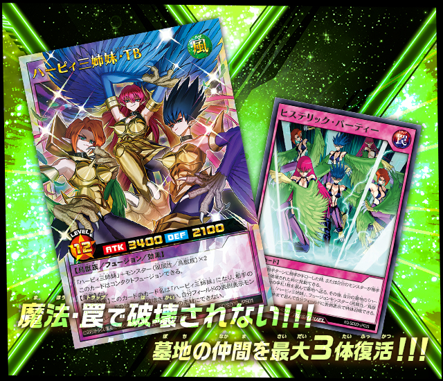 遊戯王ラッシュデュエル ストラクチャーデッキ ハーピィ・レディ