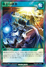 遊戯王ラッシュデュエル ストラクチャーデッキ 帝王の凱旋