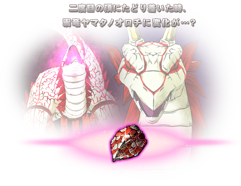 限定ドラゴン討伐クエスト！ | イベント | モンスター烈伝 オレカバトル
