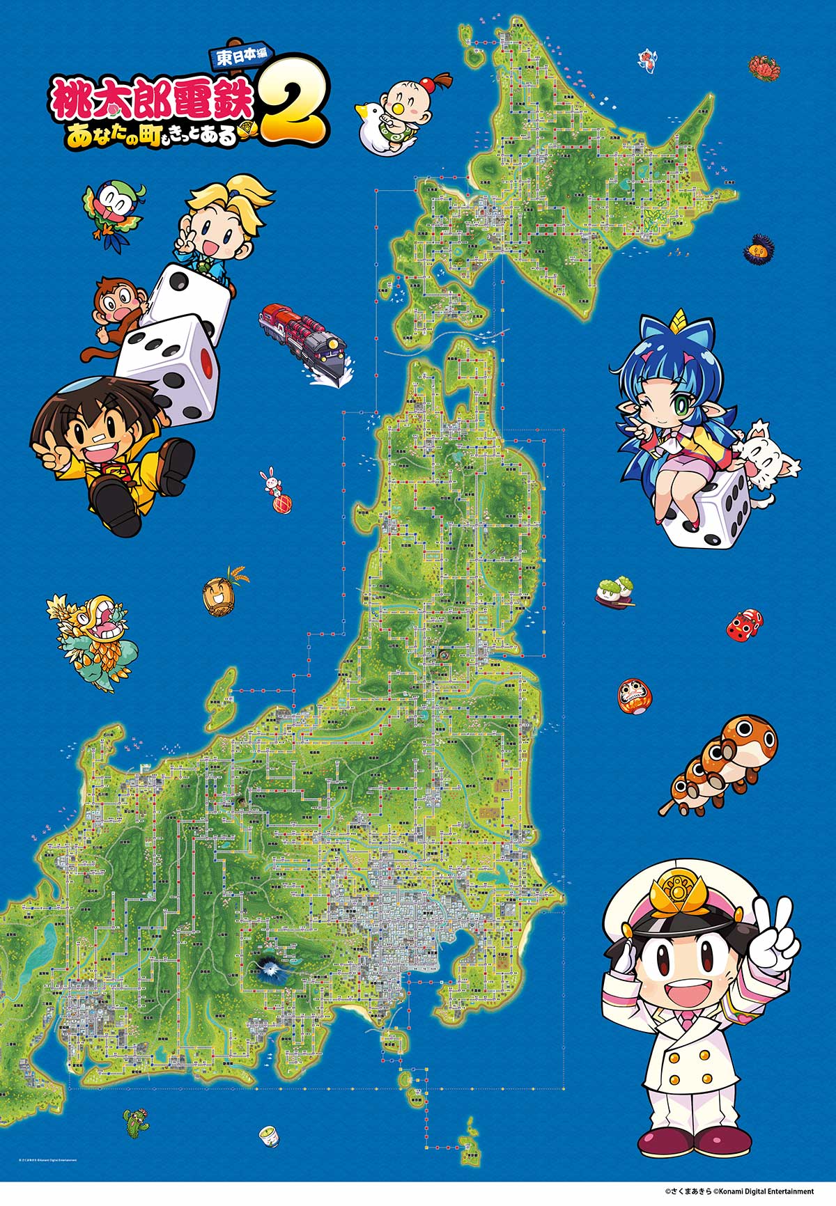 関連商品 | 桃太郎電鉄2 ～あなたの町も きっとある～ (桃鉄2) 公式