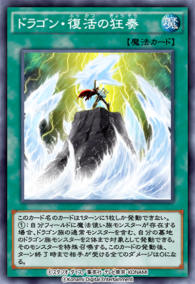 遊戯王 デュエルリンクス』、4周年記念キャンペーンを本日開始
