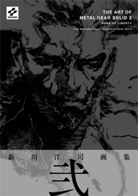 METAL GEAR SOLID2 -SONS OF LIBERTY-